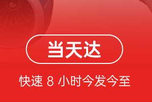 格尔木空运公司航空货运公司【机场
